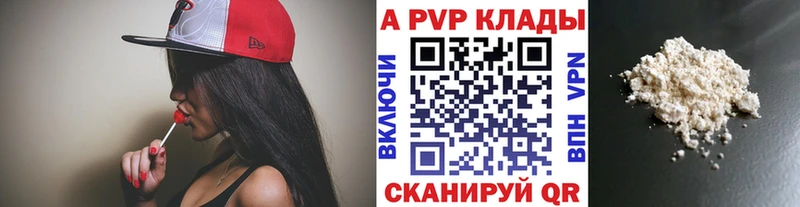 нарко площадка клад  Верея  APVP мука  купить  