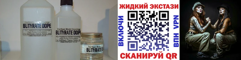 БУТИРАТ Butirat  Верея 