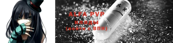 Альфа ПВП Балабаново