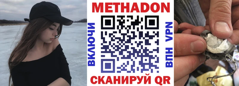 МЕТАДОН мёд  Верея 